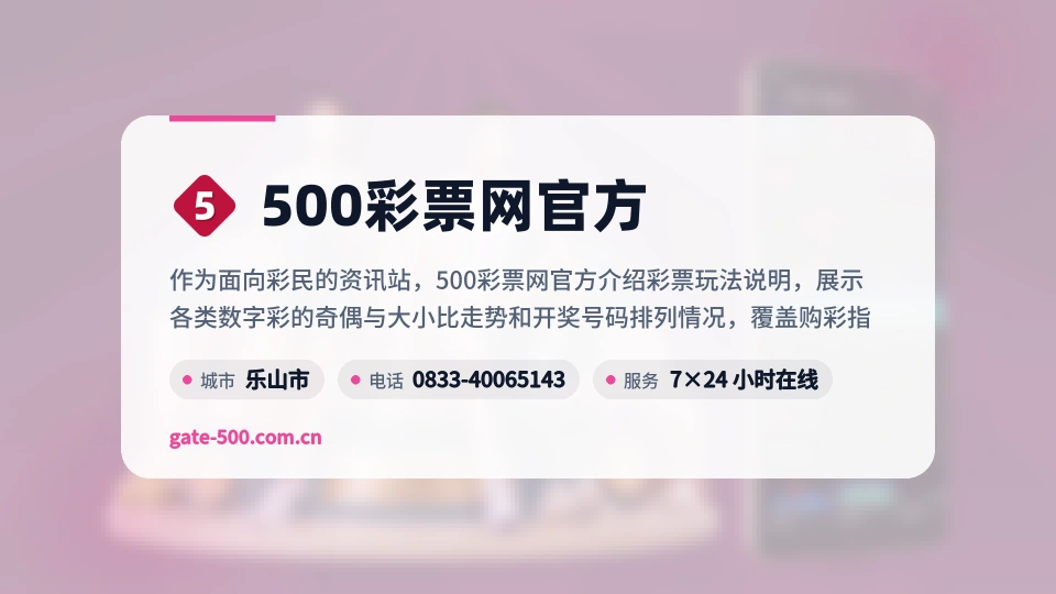 500彩票网官方介绍